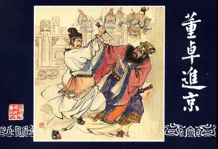 三国演义第2集董卓进京