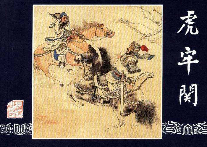 三国演义第4集虎牢关