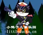 动画片黑猫警长主题曲flash