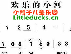 儿歌欢乐的小河简谱