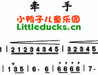 儿歌牵手简谱