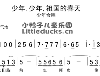 少儿歌曲少年少年祖国的春天