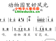 儿歌动物园里好风光简谱