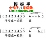 儿歌握握手简谱