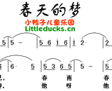 儿歌春天的梦简谱