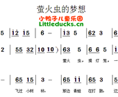 儿歌萤火虫的梦想简谱