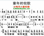 儿歌童年的牧歌简谱