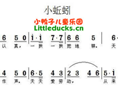 儿歌小蚯蚓爱劳动简谱