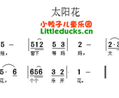 儿歌太阳花简谱