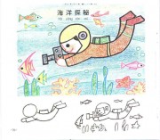 儿童简笔画大全:海洋