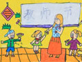 儿童绘画作品老师节