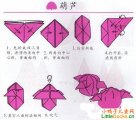 充满趣味的手工折纸：葫芦