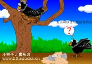 童话故事懒惰的下场－鸟巢视频下载