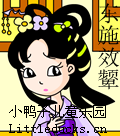 成语故事东施效颦视频下载
