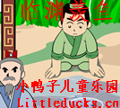 成语故事临渊羡鱼视频下载