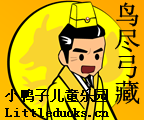 成语故事鸟尽弓藏视频下载 
