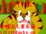 成语故事动画片为虎