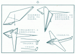 飞机折纸方法欣赏