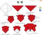 狗熊的手工折纸方法